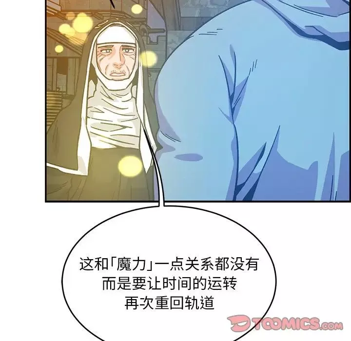 亲爱的你-Liebling！-第130话 - 图片 81