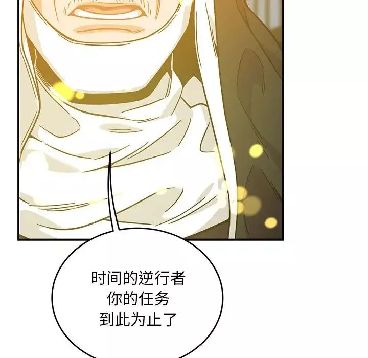 亲爱的你-Liebling！-第130话 - 图片 83