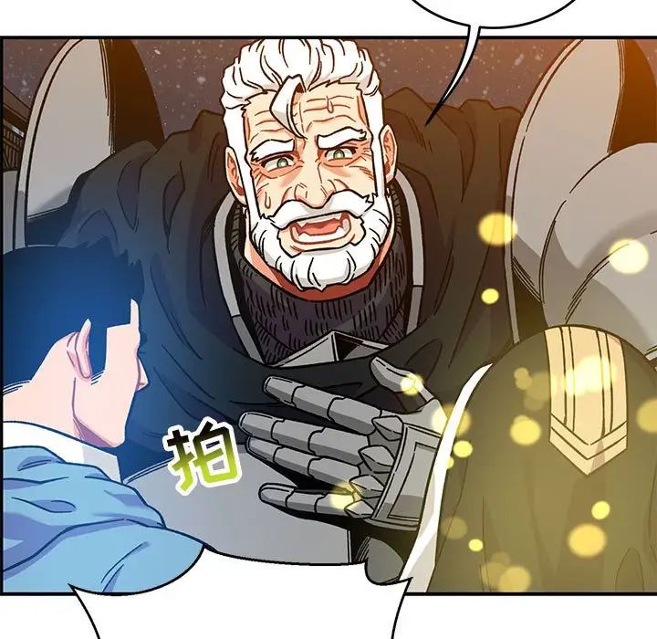 親愛的你-Liebling！第130話