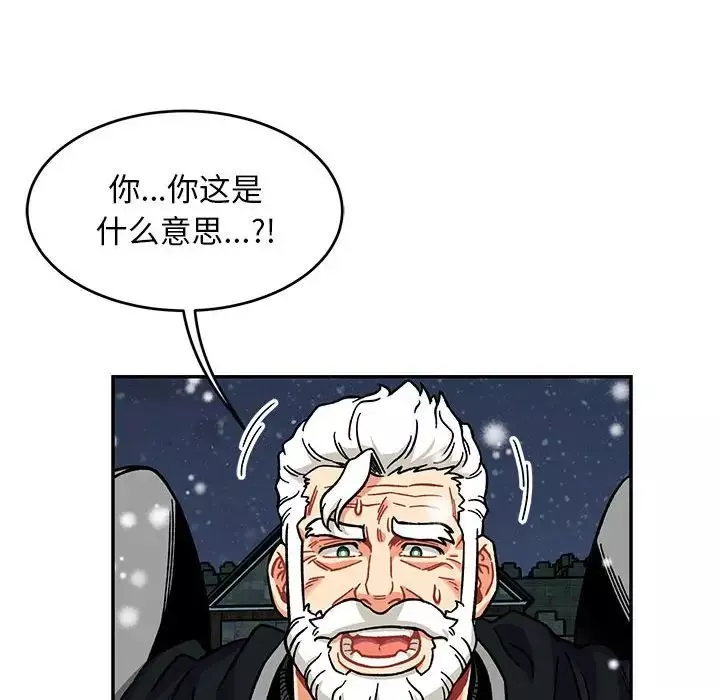 親愛的你-Liebling！第130話