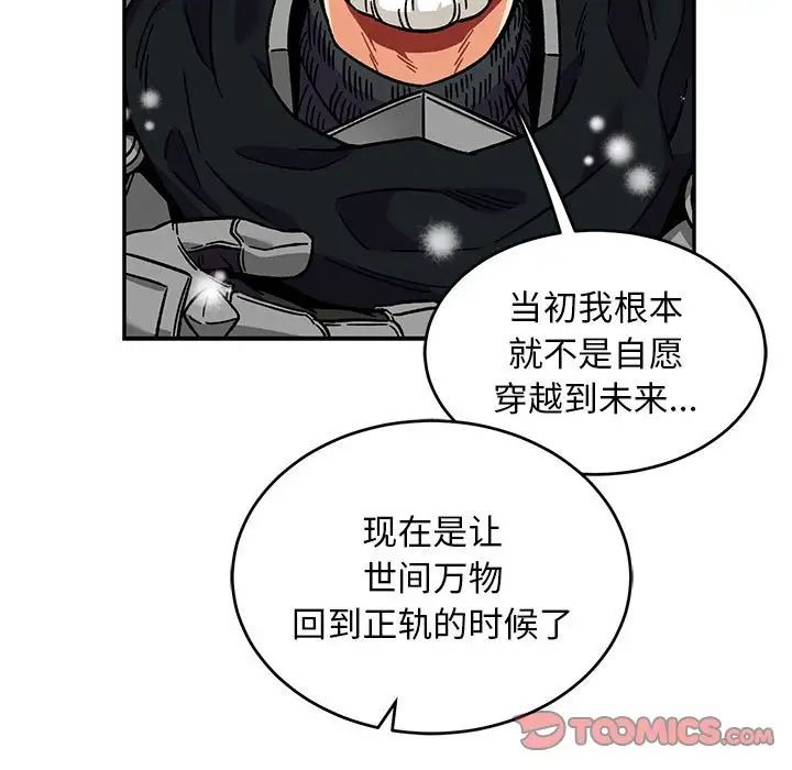 親愛的你-Liebling！第130話