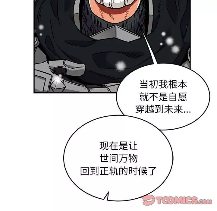 親愛的你-Liebling！第130話