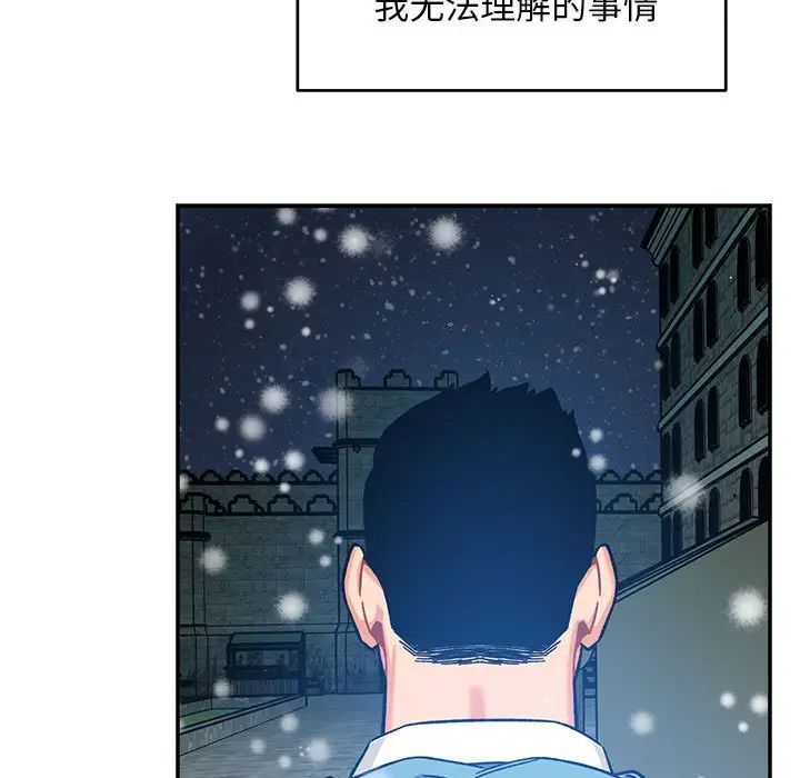 亲爱的你-Liebling！第130话