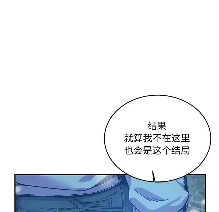 亲爱的你-Liebling！-第130话 - 图片 103