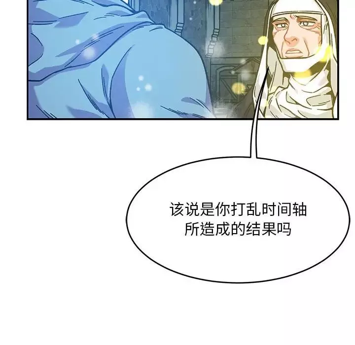 親愛的你-Liebling！第130話