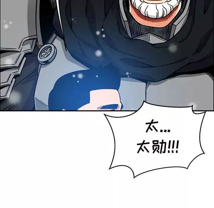 亲爱的你-Liebling！-第130话 - 图片 110