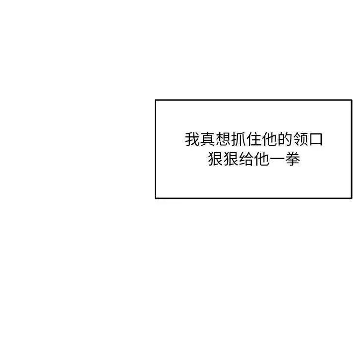 親愛的你-Liebling！第130話