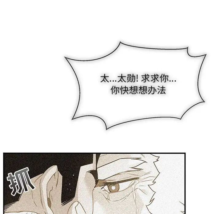 亲爱的你-Liebling！第130话