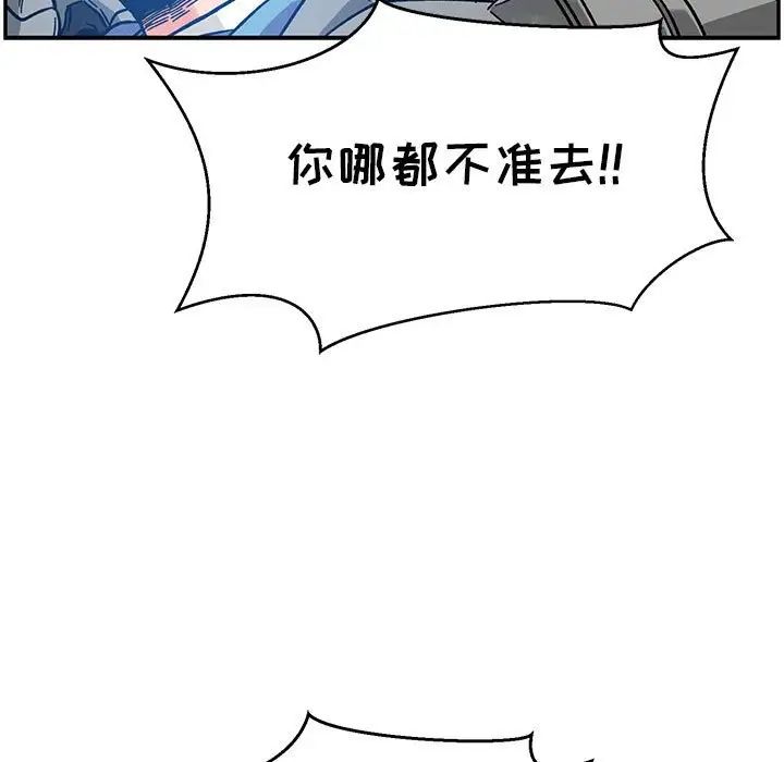 亲爱的你-Liebling！第130话