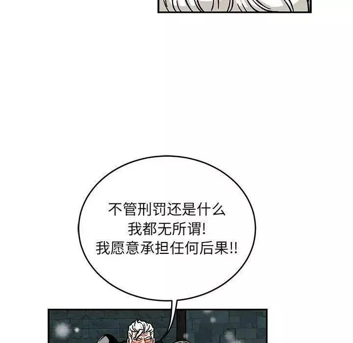 亲爱的你-Liebling！-第130话 - 图片 127