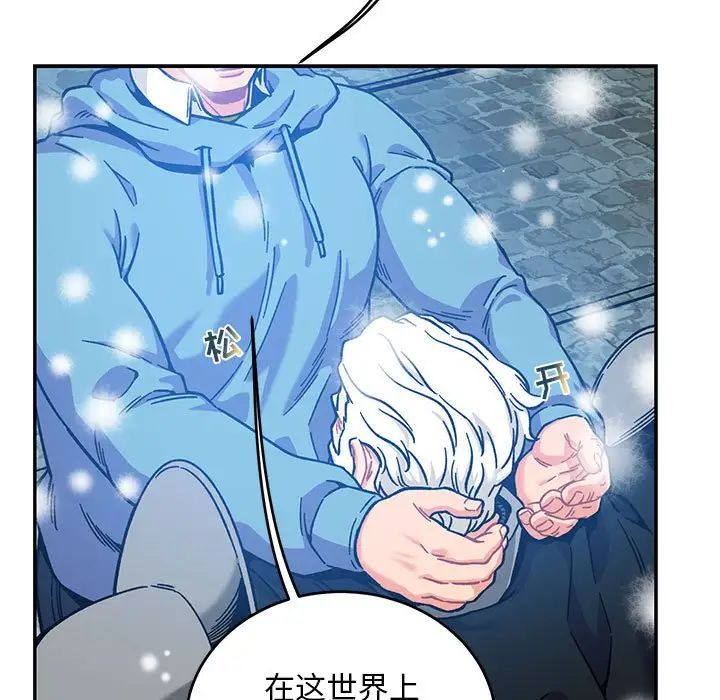 亲爱的你-Liebling！第130话