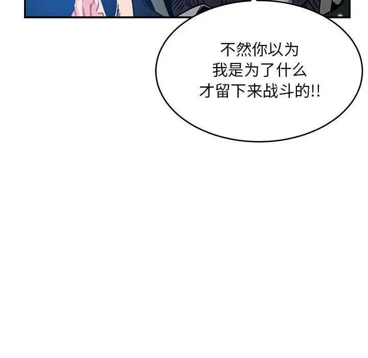 亲爱的你-Liebling！第130话