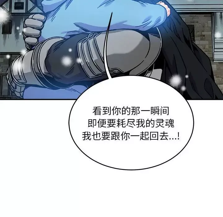 亲爱的你-Liebling！-第130话 - 图片 139