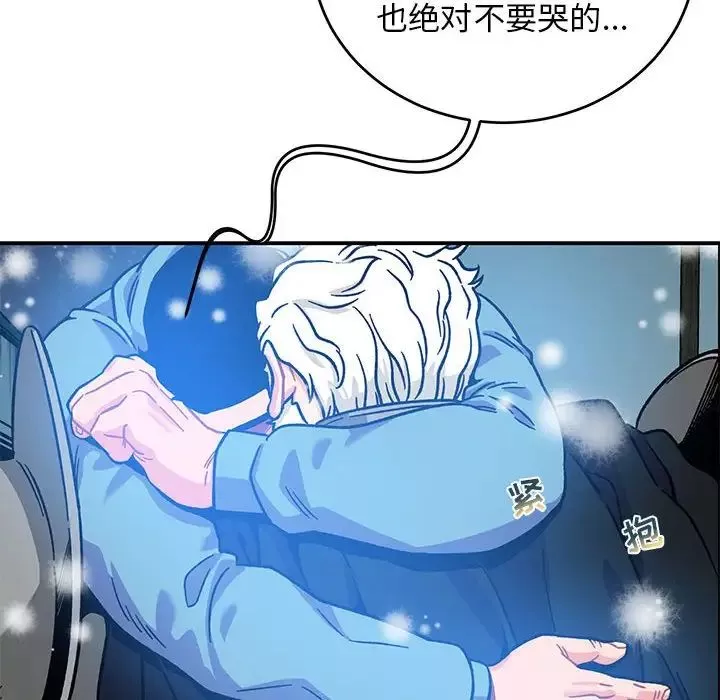 亲爱的你-Liebling！-第130话 - 图片 142