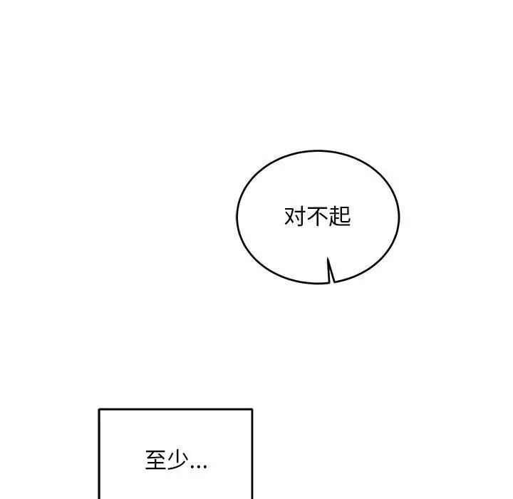 亲爱的你-Liebling！第130话