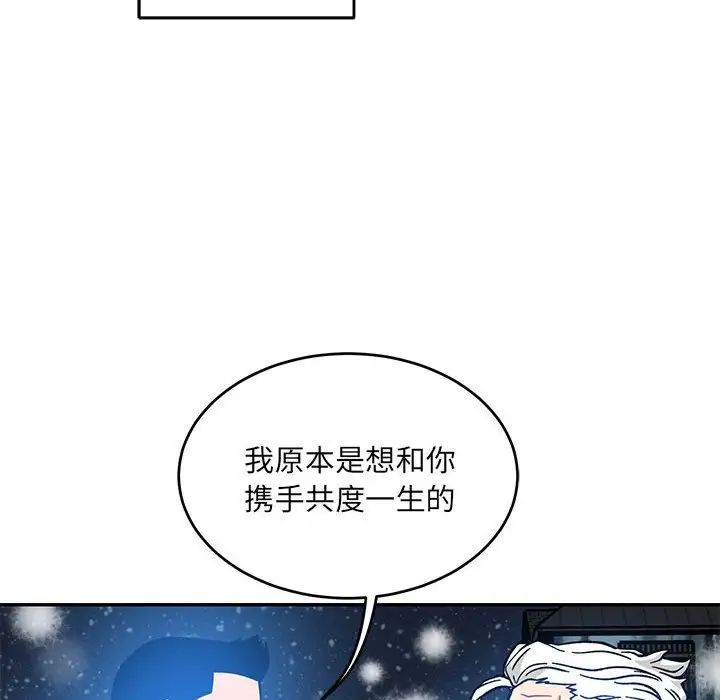 亲爱的你-Liebling！第130话