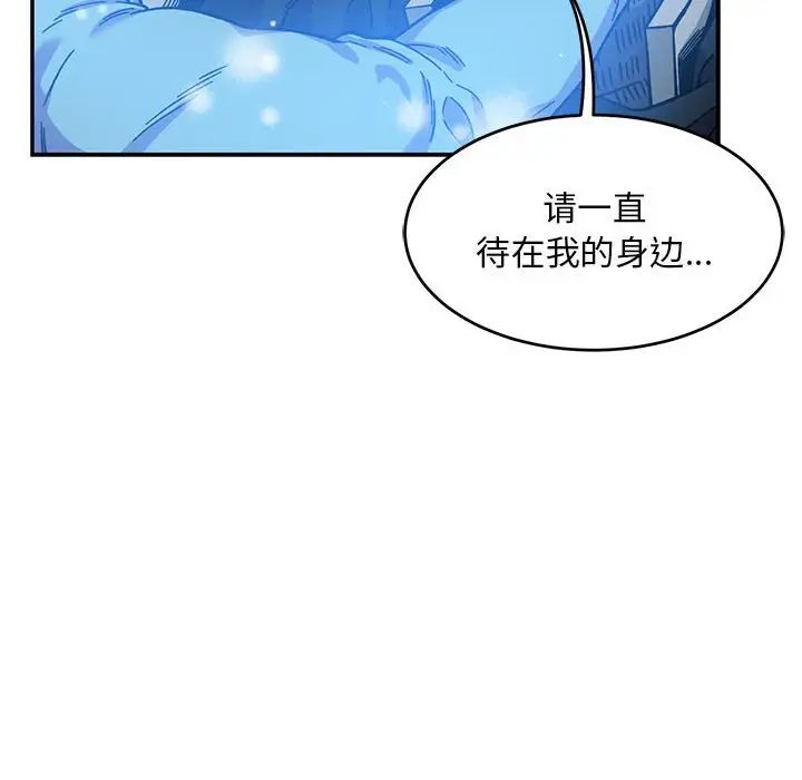 亲爱的你-Liebling！第130话