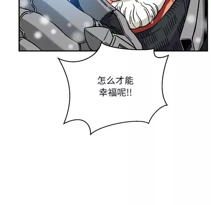 亲爱的你-Liebling！-第130话 - 图片 154