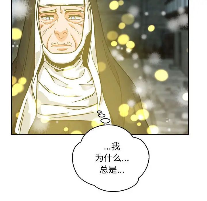 亲爱的你-Liebling！第130话