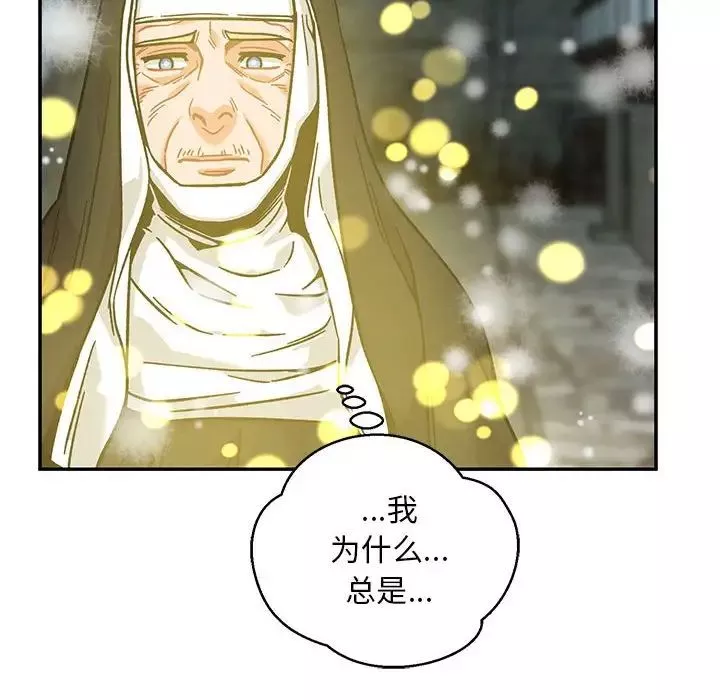 亲爱的你-Liebling！-第130话 - 图片 156