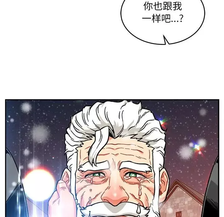 亲爱的你-Liebling！-第130话 - 图片 160