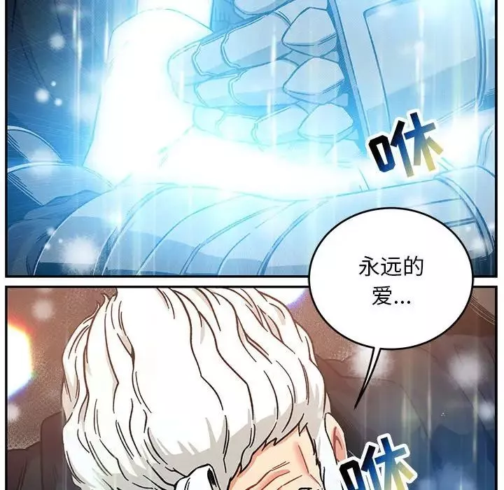 亲爱的你-Liebling！-第130话 - 图片 168