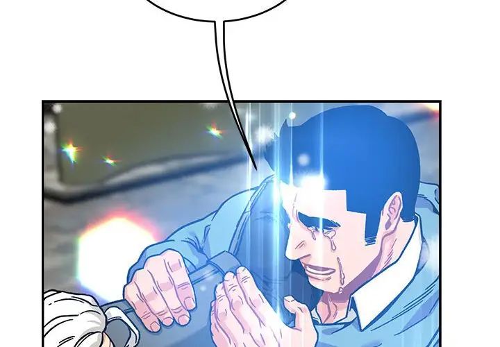 亲爱的你-Liebling！第131话