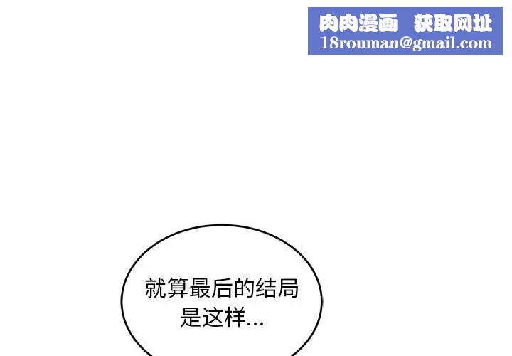 亲爱的你-Liebling！第131话