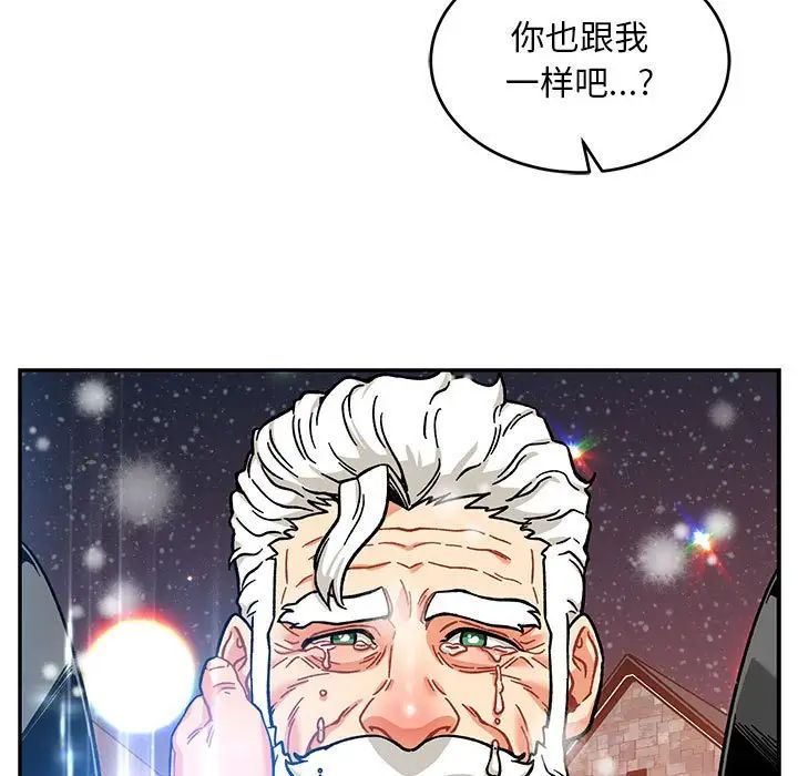 亲爱的你-Liebling!第131话