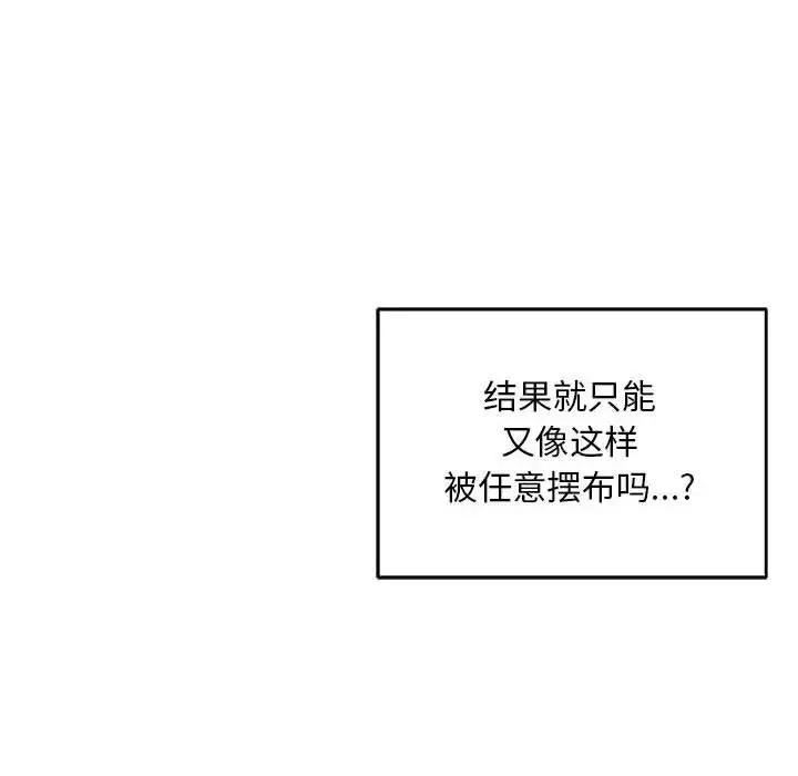 亲爱的你-Liebling！-第131话 - 图片 10