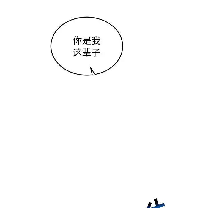 亲爱的你-Liebling！第131话