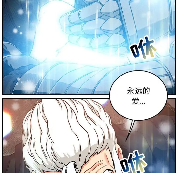 亲爱的你-Liebling!第131话