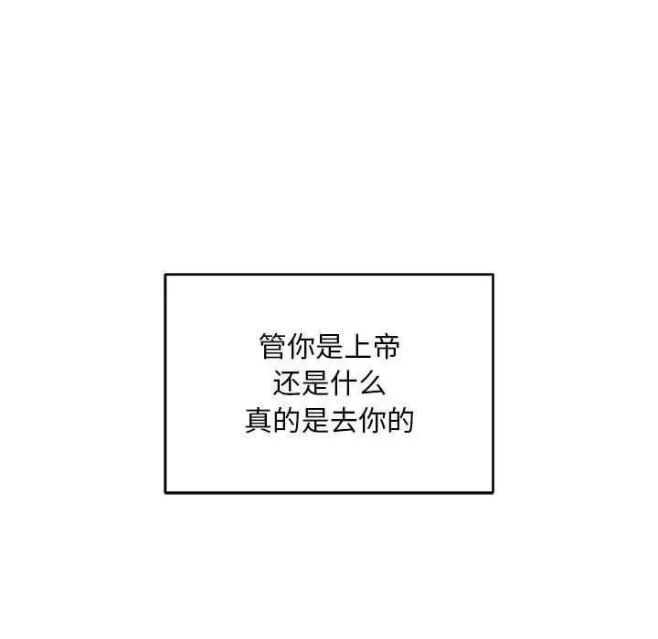 親愛的你-Liebling！第131話