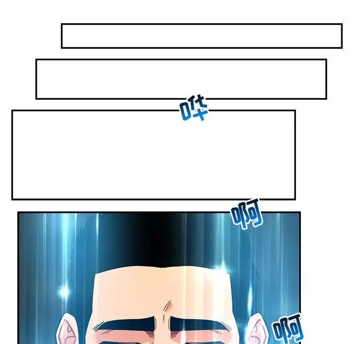 亲爱的你-Liebling!第131话