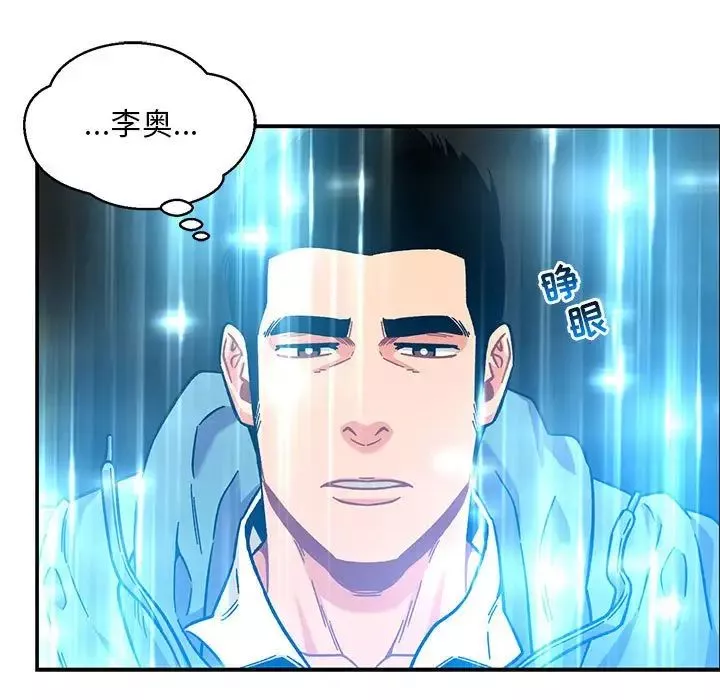 亲爱的你-Liebling！-第131话 - 图片 27