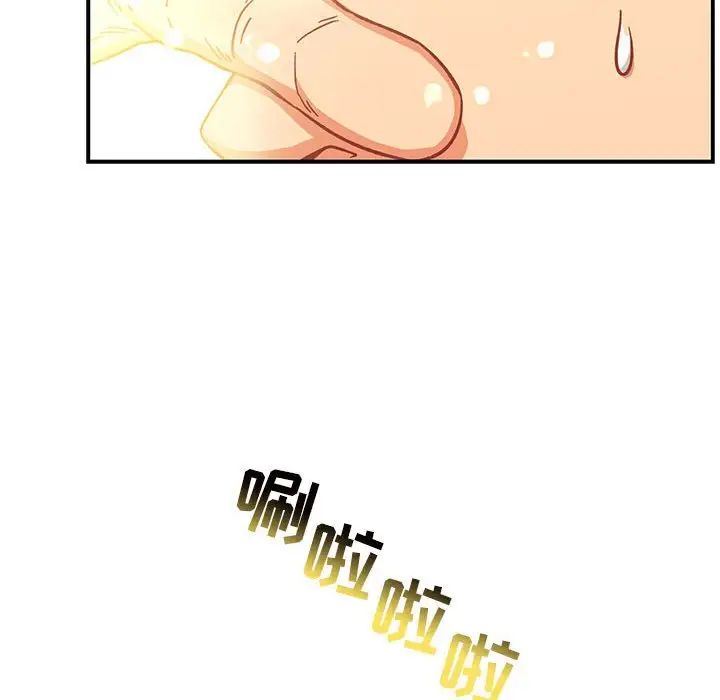 亲爱的你-Liebling!第131话