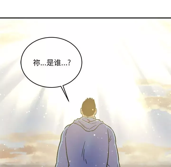 亲爱的你-Liebling！-第131话 - 图片 39