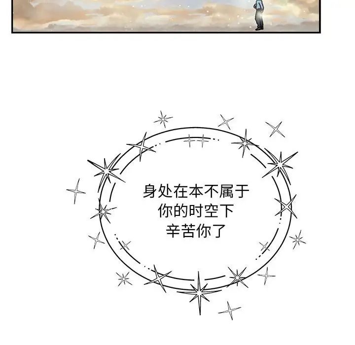 親愛的你-Liebling！第131話