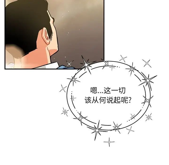 亲爱的你-Liebling！第131话