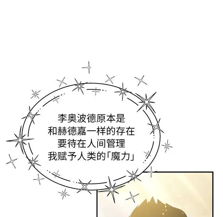 亲爱的你-Liebling！第131话