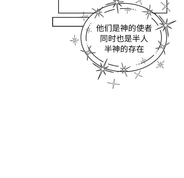 亲爱的你-Liebling!第131话