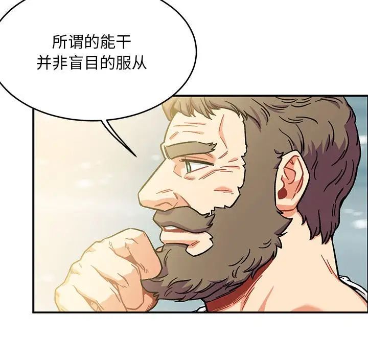 亲爱的你-Liebling!第131话