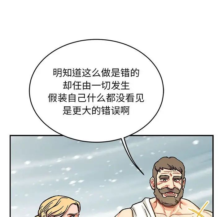 亲爱的你-Liebling!第131话