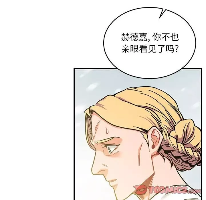 亲爱的你-Liebling！-第131话 - 图片 60