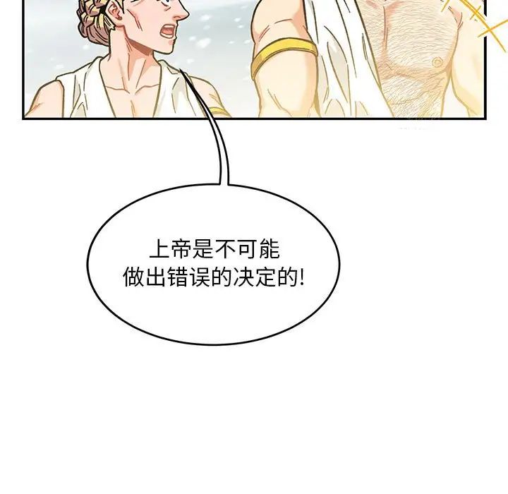 親愛的你-Liebling！第131話