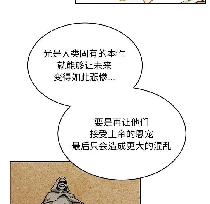 亲爱的你-Liebling！第131话