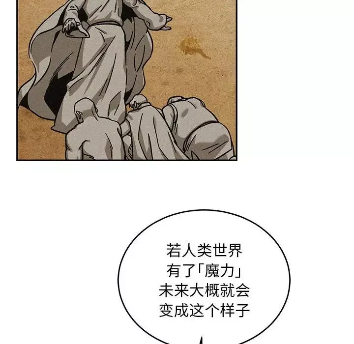 亲爱的你-Liebling！-第131话 - 图片 62