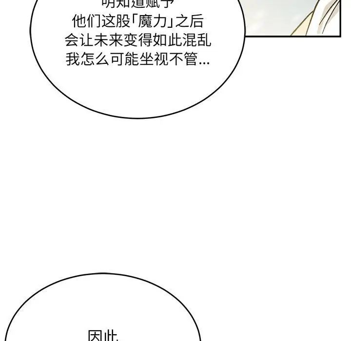 亲爱的你-Liebling!第131话