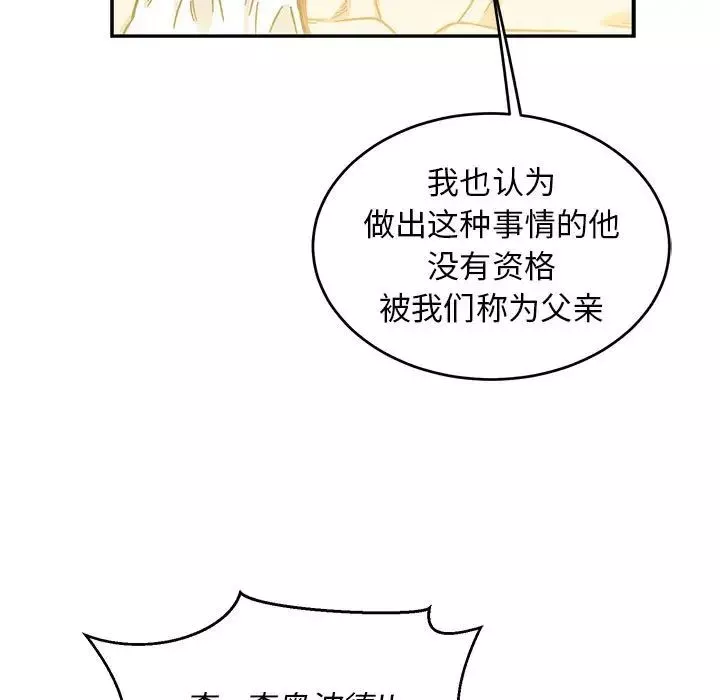 亲爱的你-Liebling！-第131话 - 图片 67