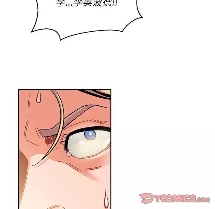 親愛的你-Liebling！第131話